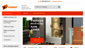 What Shopkarat.ru website looked like in 2018 (6 years ago)