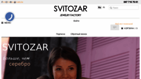 What Svitozar.com.ua website looked like in 2018 (8 years ago)