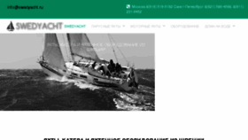 What Swedyacht.ru website looked like in 2018 (6 years ago)
