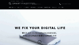 What Smartfix.jp website looked like in 2018 (6 years ago)