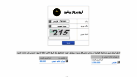 What Sepehr.arioparvaz.ir website looked like in 2018 (6 years ago)