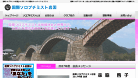 What Si-iwakuni.jp website looked like in 2018 (6 years ago)