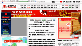 What Sinonet.net website looked like in 2011 (12 years ago)
