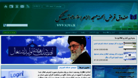 What Sqma.ir website looked like in 2018 (7 years ago)