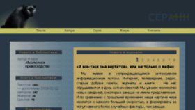 What Serann.ru website looked like in 2018 (6 years ago)