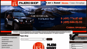What Shop-pajero4x4.ru website looked like in 2018 (6 years ago)