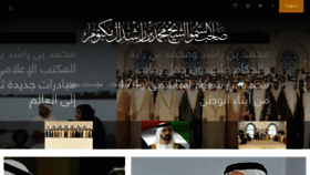 What Sheikhmohammed.co.ae website looked like in 2018 (6 years ago)