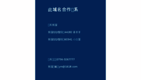 What Sssz.cn website looked like in 2018 (6 years ago)
