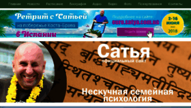 What Satya.com.ua website looked like in 2018 (6 years ago)