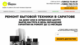 What Saratov.prorbt.ru website looked like in 2018 (6 years ago)