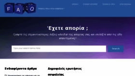 What Security-faq.gr website looked like in 2018 (6 years ago)