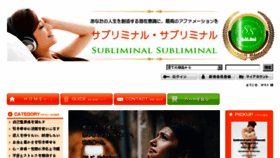 What Subliminalsubliminal.com website looked like in 2018 (6 years ago)