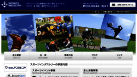 What Sports-industry.jp website looked like in 2018 (6 years ago)