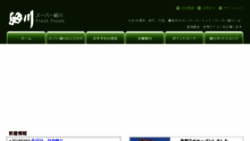 What Super-hosokawa.com website looked like in 2018 (6 years ago)