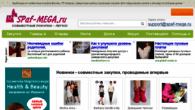 What Spaf-mega.ru website looked like in 2018 (6 years ago)