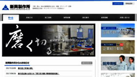 What Sinko-fh.co.jp website looked like in 2018 (6 years ago)