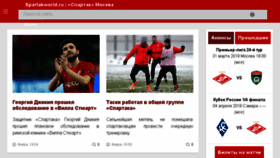 What Spartakworld.ru website looked like in 2018 (6 years ago)