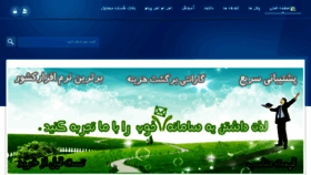 What Smspayam.ir website looked like in 2018 (6 years ago)