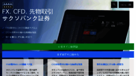 What Saxobank.co.jp website looked like in 2018 (6 years ago)