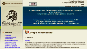 What Sch10ptz.ru website looked like in 2018 (6 years ago)