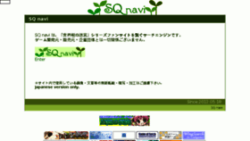 What Sqnavi.rosx.net website looked like in 2018 (6 years ago)