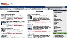 What Skan.ru website looked like in 2018 (6 years ago)