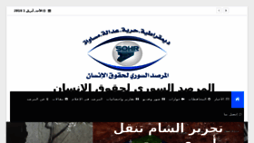 What Syriahr.com website looked like in 2018 (6 years ago)