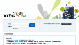 What Sangsangmall.co.kr website looked like in 2018 (6 years ago)