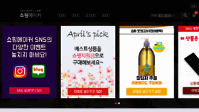 What Shoppingmaker.co.kr website looked like in 2018 (6 years ago)