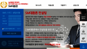 What Smmoney.co.kr website looked like in 2018 (6 years ago)