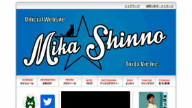 What Shinno-mika.com website looked like in 2018 (6 years ago)