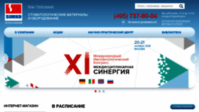 What Simkodent.ru website looked like in 2018 (8 years ago)