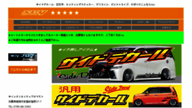 What Scy.jp website looked like in 2018 (6 years ago)