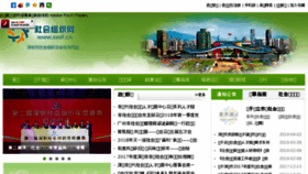 What Ssof.cn website looked like in 2018 (6 years ago)
