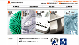 What Sumida-mfg.co.jp website looked like in 2018 (6 years ago)