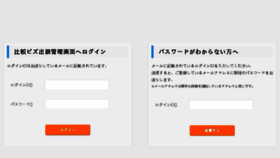 What Sys.biz.ne.jp website looked like in 2018 (6 years ago)