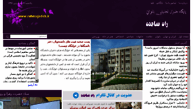 What Sajedeh.com website looked like in 2018 (6 years ago)