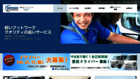 What S-networks.co.jp website looked like in 2018 (6 years ago)
