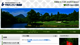 What Sengaricc.jp website looked like in 2018 (6 years ago)