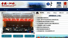 What Sishui.gov.cn website looked like in 2018 (6 years ago)