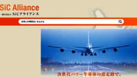 What Sicalliance.jp website looked like in 2018 (6 years ago)