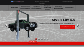 What Siver.ru website looked like in 2018 (6 years ago)
