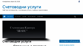 What Schetovodniuslugi.net website looked like in 2018 (6 years ago)
