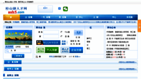 What Ssh5.cn website looked like in 2018 (6 years ago)