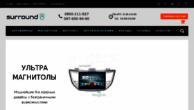 What Surround.com.ua website looked like in 2018 (6 years ago)
