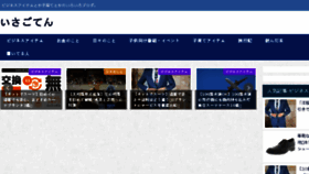 What Sakaki-isago.com website looked like in 2018 (6 years ago)