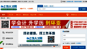 What Srzp.cn website looked like in 2018 (6 years ago)