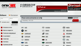 What Sigma-autoimport.ru website looked like in 2018 (6 years ago)
