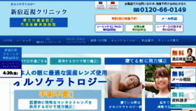 What Sbc-ortho.jp website looked like in 2018 (6 years ago)