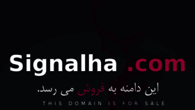 What Signalha.com website looked like in 2018 (6 years ago)